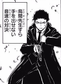 烏間