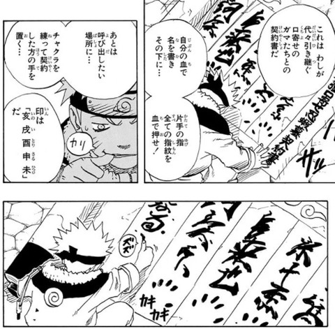 ナルト