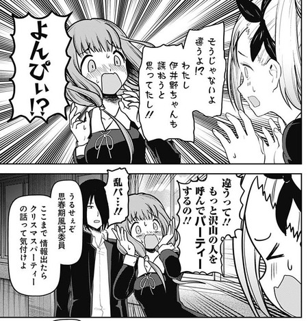ミコ2