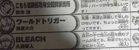 ワールドトリガー