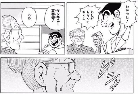ゲバルト