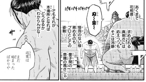 天王寺