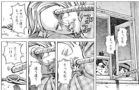 チカパシ