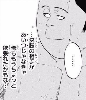 部長