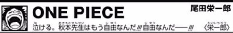 尾田