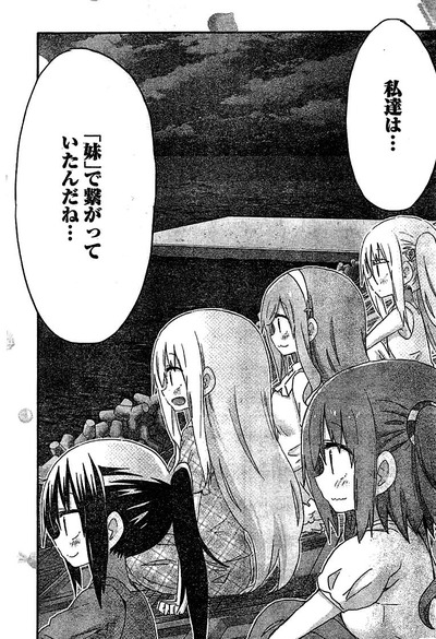妹S