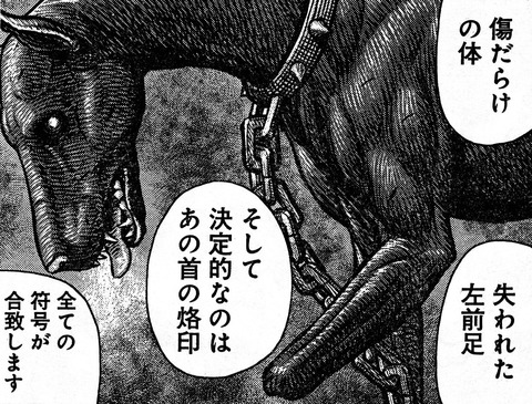 ガッツ犬