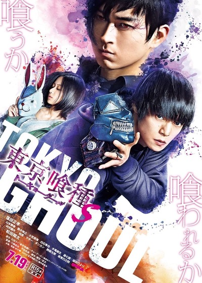 20190411_tokyoghoul