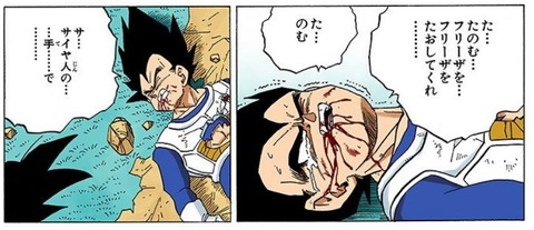 ベジータ