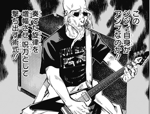 ジジイ