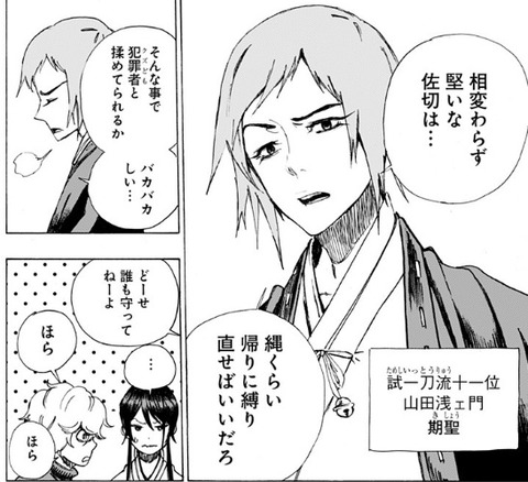 期聖