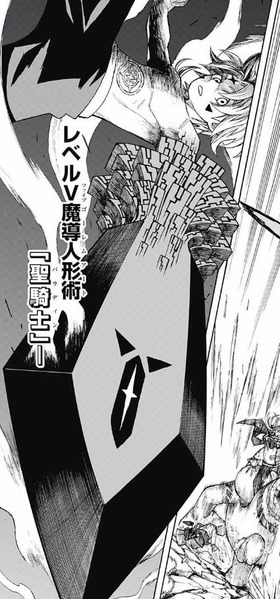 パラディン