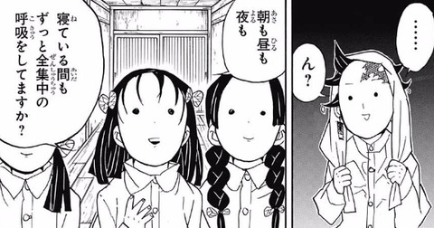 呼吸