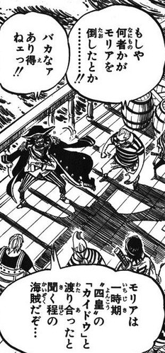 20150807_onepiece_moria_3