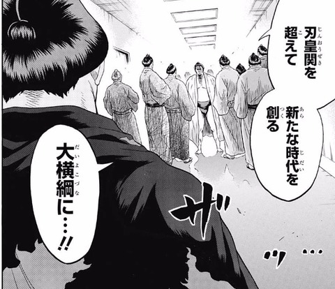 火ノ丸