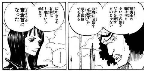 ロビン
