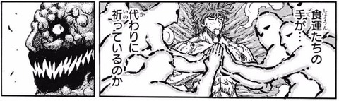 食運