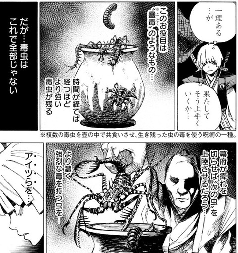 蟲毒