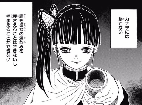 カナヲ
