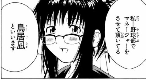 マネージャー