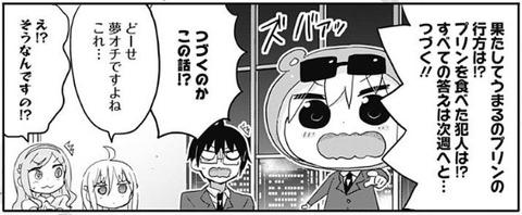 うまる2