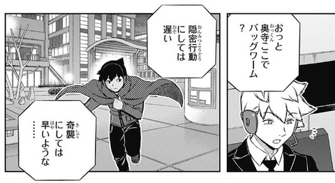 バッグワーム