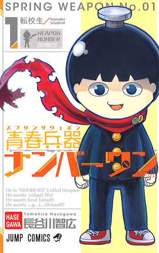 numberone01-thumb-400x635-3700