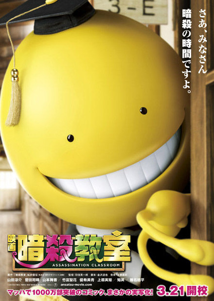 ike_141024ansatsu01