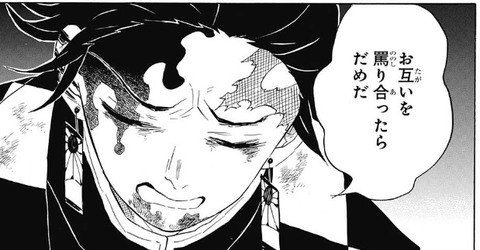 炭治郎