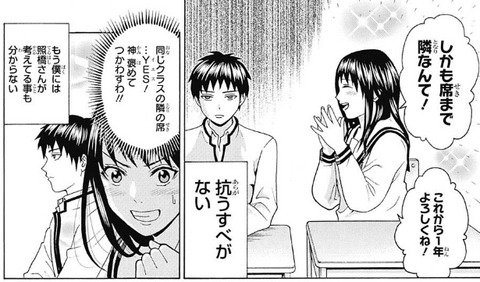 照橋さん