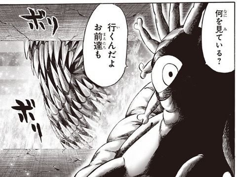 ギョロギョロ