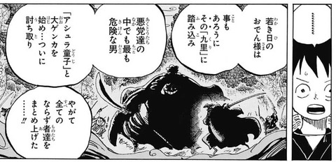 おでん