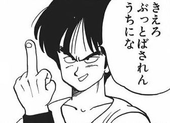 ヤムチャ