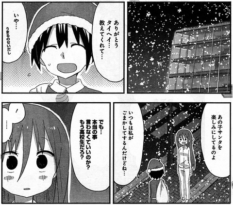タイヘイ