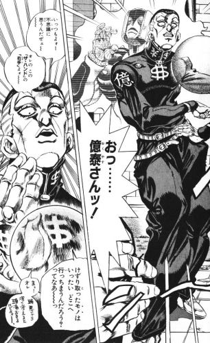 okuyasu