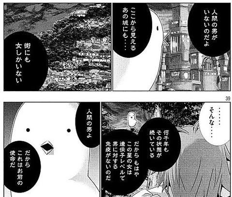 ハーレム2