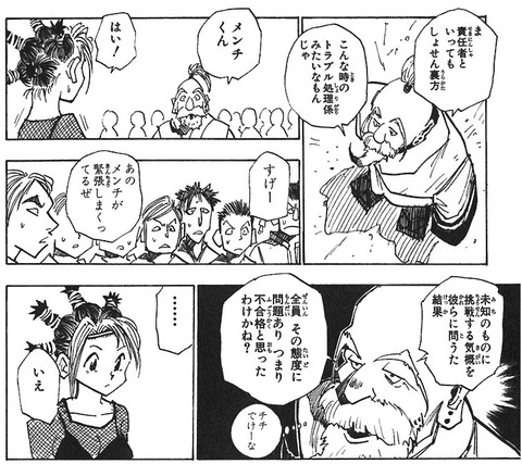 会長