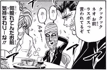 ネオ