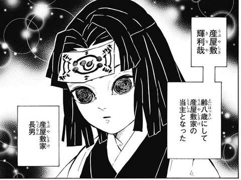 輝利哉