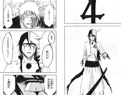 20150606_bleach_urukiora_4