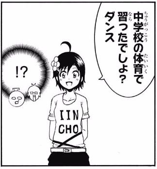 ダンス