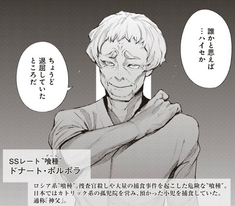 ドナート