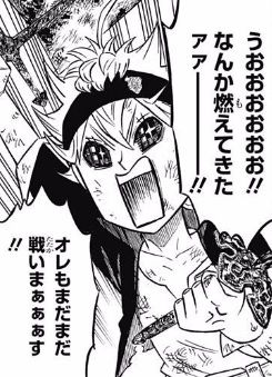 アスタ (3)