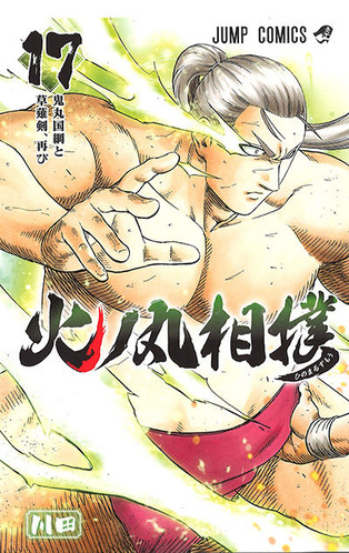 hinomaru017-thumb-400x635-3905