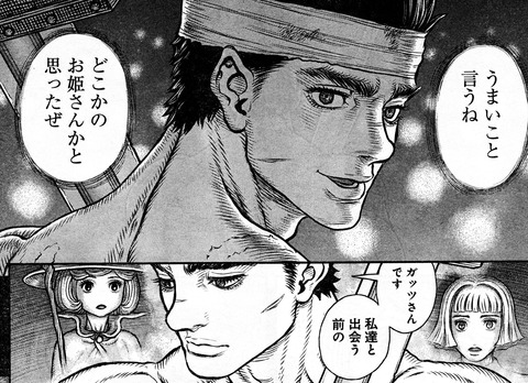 ガッツ2