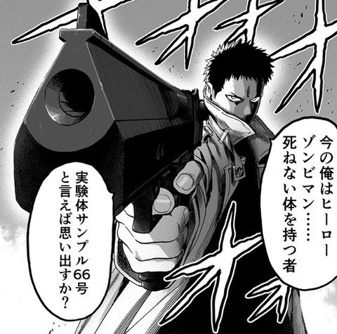 ゾンビマン (3)