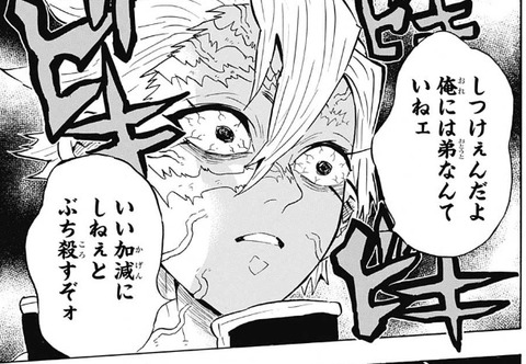 不死川