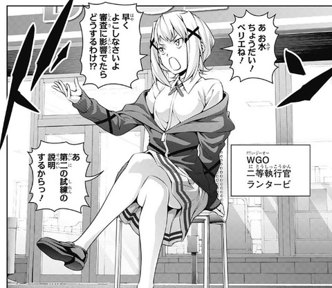 ランタービ