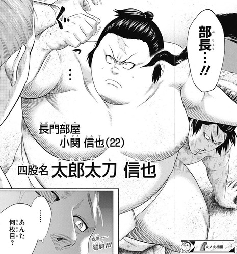 部長