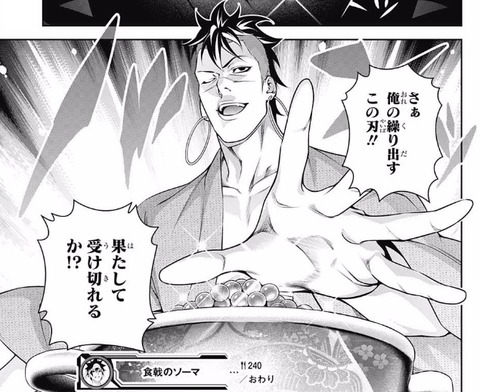斉藤